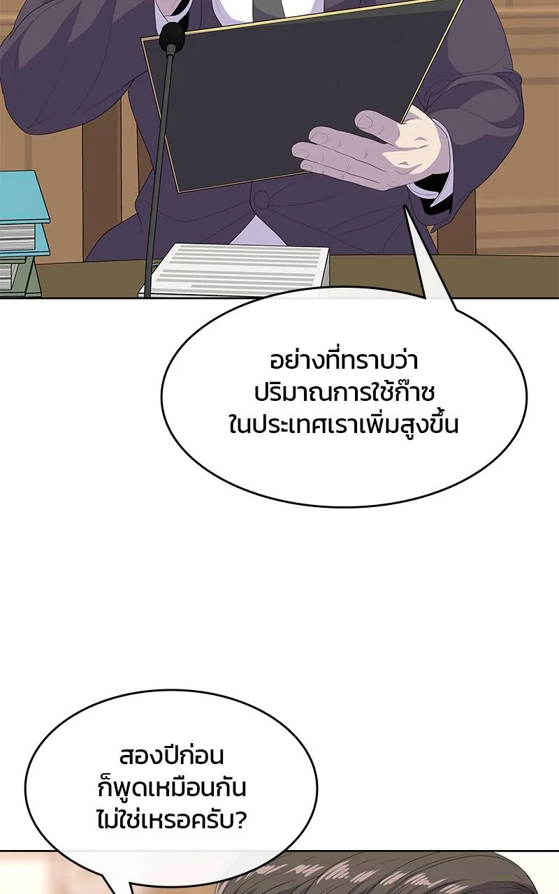 บันทึกครัวค่ายทหาร ตอนที่ 225 รูปที่ 76