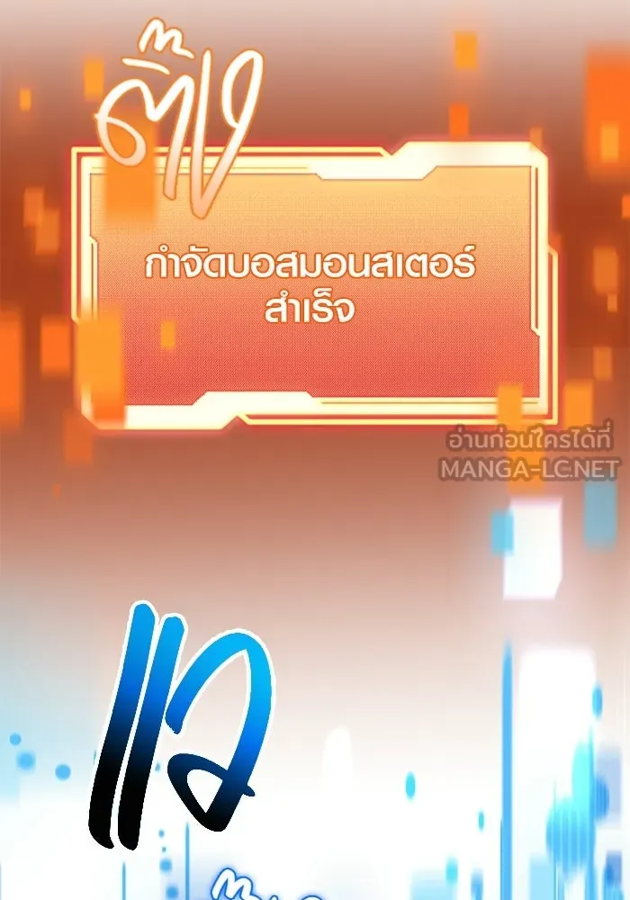 พลิกชะตาคว้าไอเทมระดับเทพ ตอนที่ 58 คดีการหายตัวในรั้วอคาเดมี่ (2) รูปที่ 114