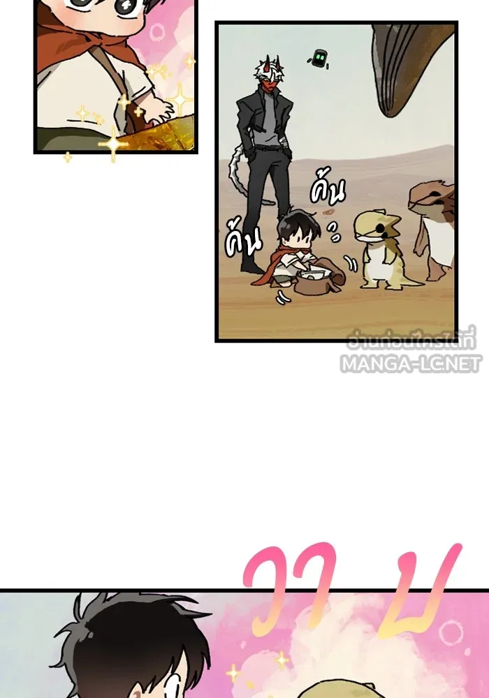 มัมหมีจ๋าหนูมาแบ๊ว ตอนที่ 5 รูปที่ 48