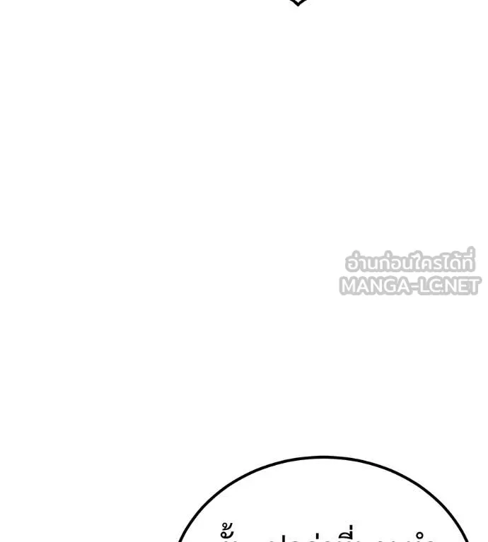 เรียกฉันว่าพระเจ้า ตอนที่ 62 รูปที่ 51
