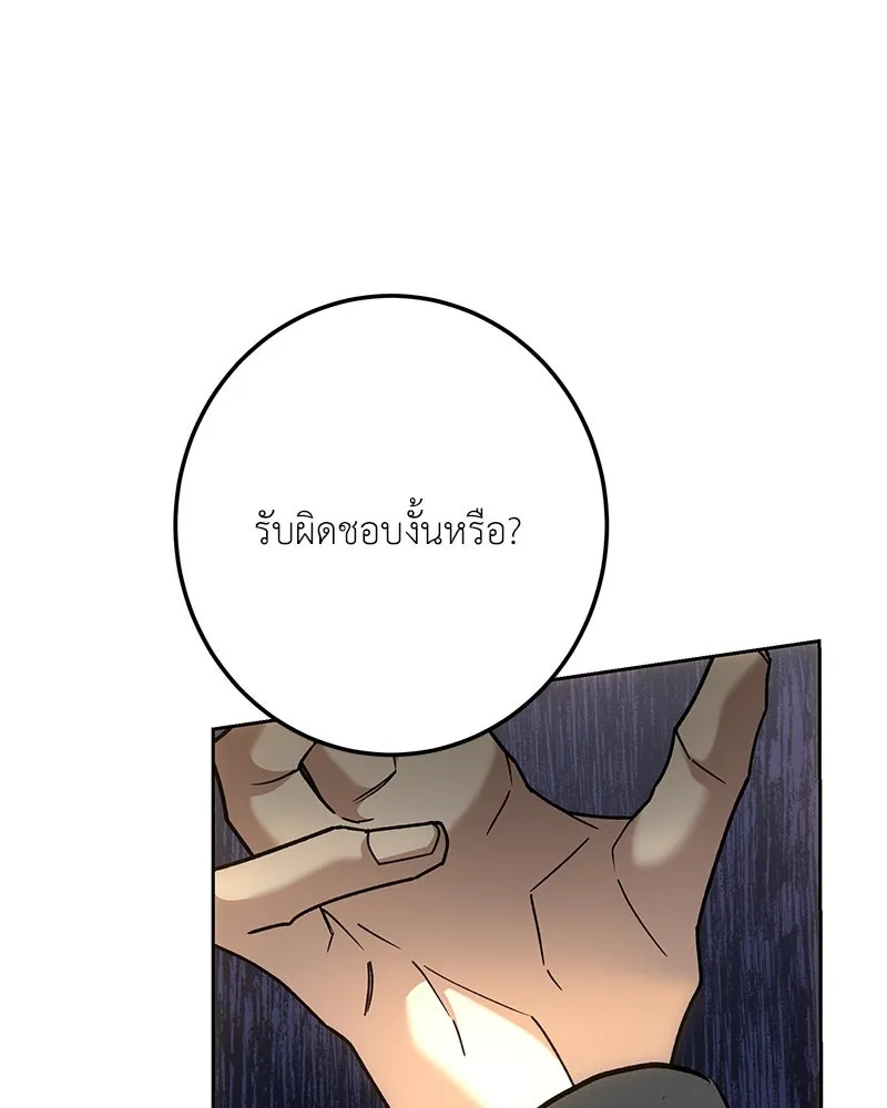 เจ้าหญิงคลั่งแห่งวังหลวง ตอนที่ 141 รูปที่ 34