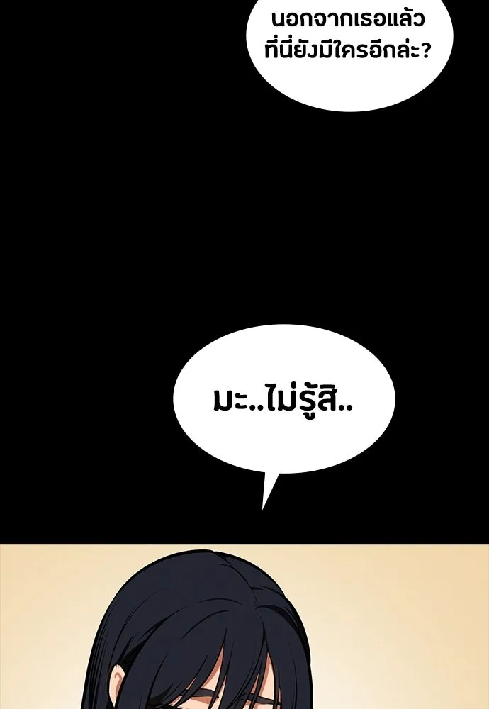 มือสังหารพันธุ์อมตะ ตอนที่ 89 รูปที่ 137