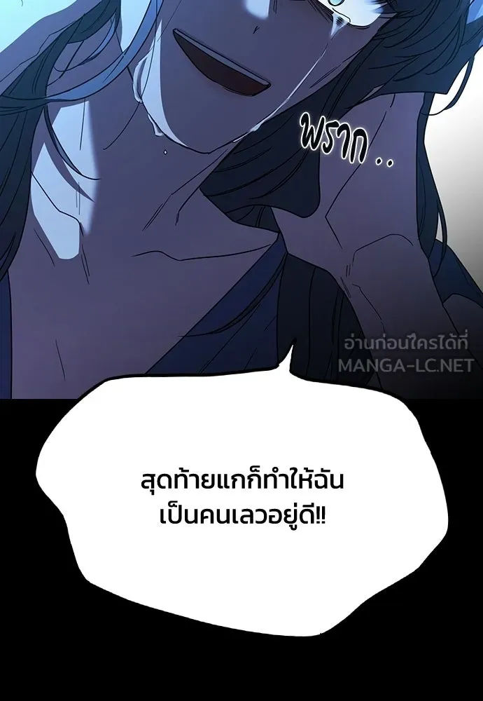 รักแล้วห้ามเลิก ตอนที่ 56 รูปที่ 87