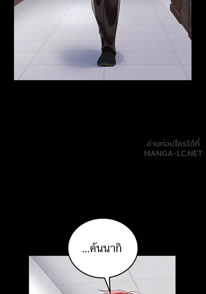 ฮันเตอร์สกิลโกง ตอนที่ 27 รูปที่ 62