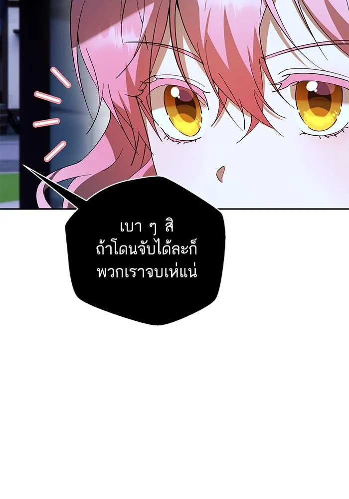 หวานใจสุดโหดโหมดเชื่อง ตอนที่ 71 รูปที่ 64