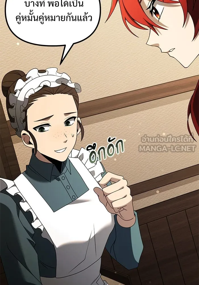 อัศวินดำล่าท้าเวลา ตอนที่ 50 รูปที่ 45