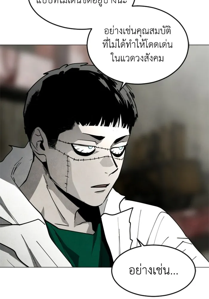 FOG LAND ตอนที่ 30 รูปที่ 113