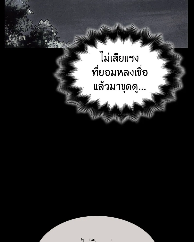 เกิดอีกทีเป็นว่าที่ประมุขลัทธิมาร ตอนที่ 128 รูปที่ 88