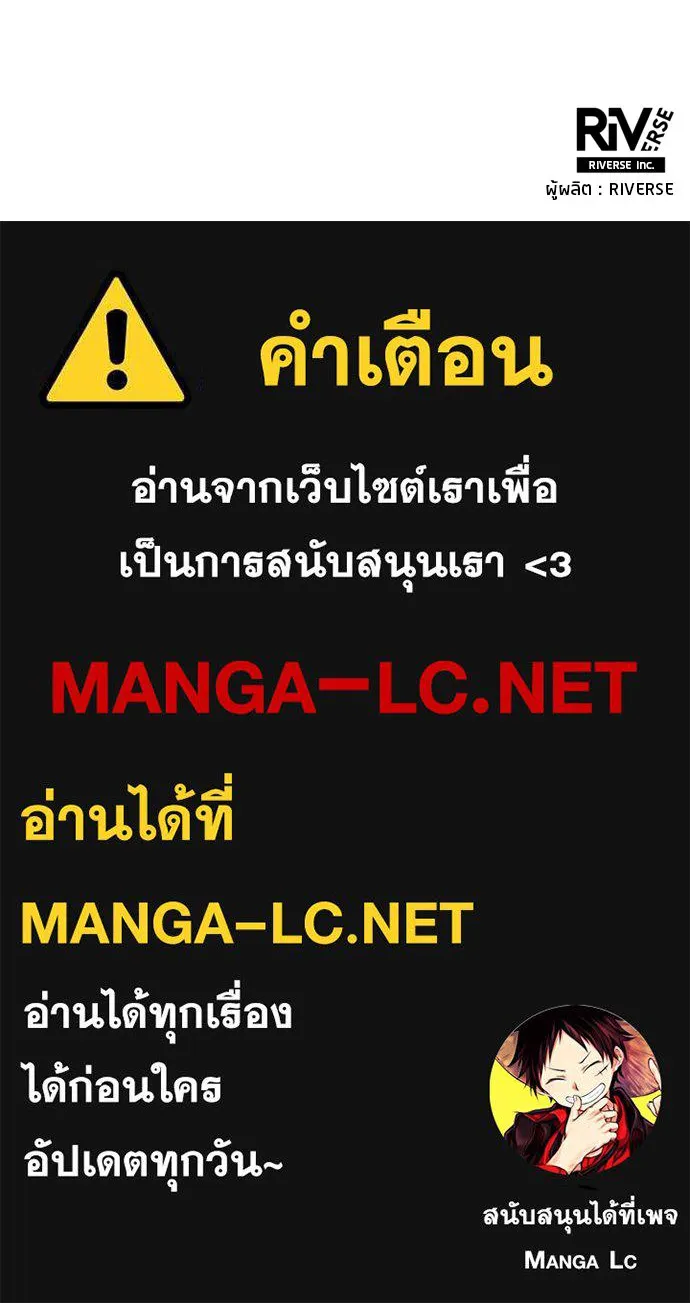 นักเตะแข้งสวรรค์ ตอนที่ 81 รูปที่ 90