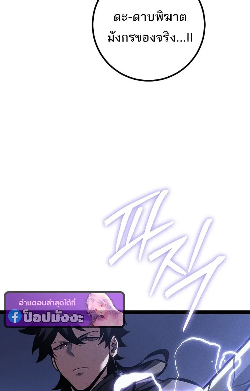 Regressing as the Reincarnated Bastard of the Sword Clan ตอนที่ ตอนที่ 67 รูปที่ 104