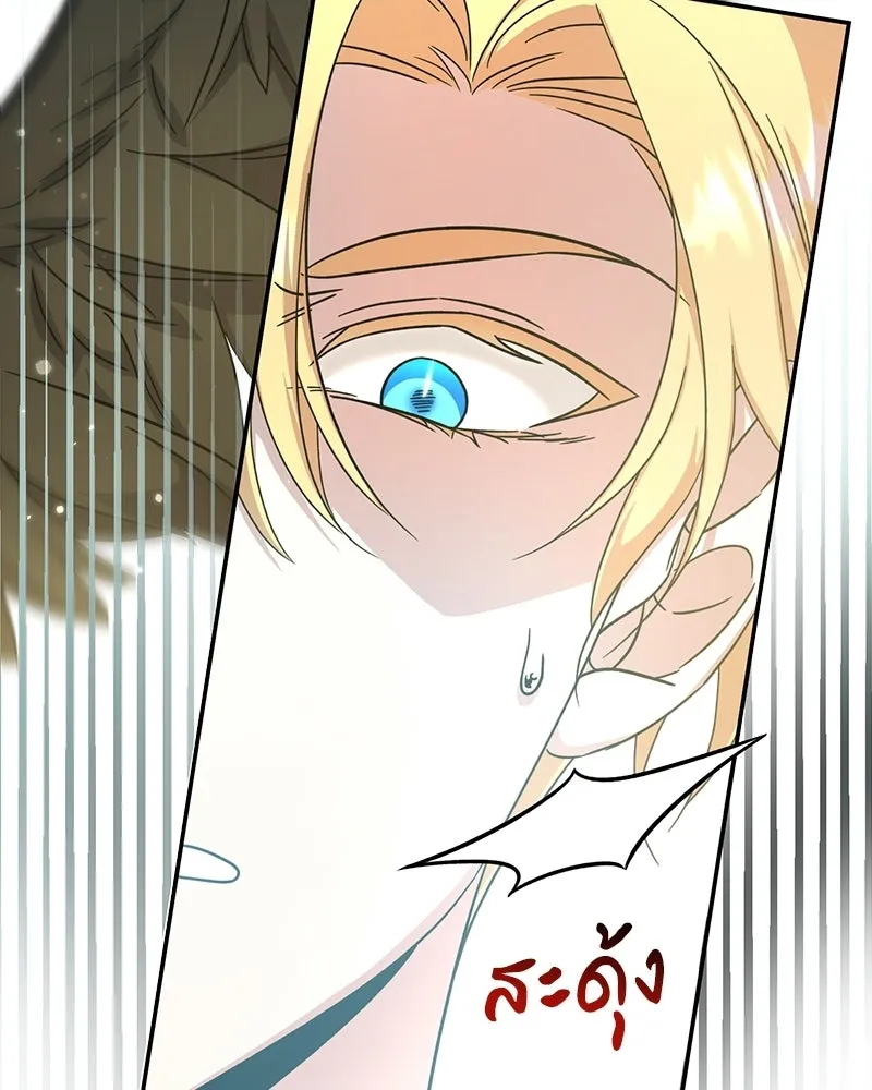 ภารกิจไล่ตามลุค บีเชล ตอนที่ 8 รูปที่ 28