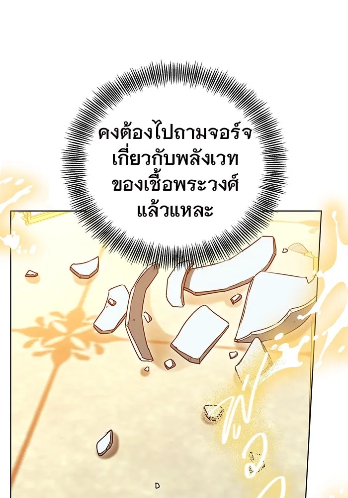 เหตุผลที่ฉันนอกใจ ตอนที่ 62 รูปที่ 23