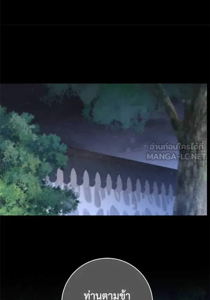 ยามหมาป่าทมิฬ ตอนที่ 35 รูปที่ 17