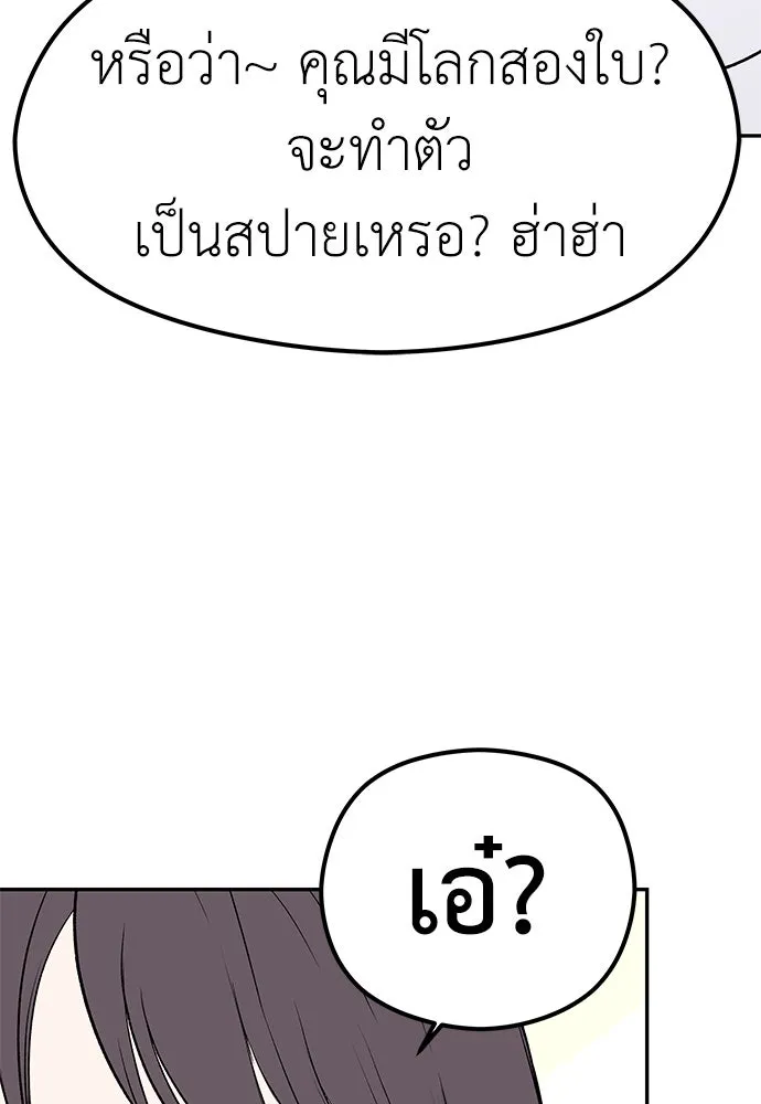 ถ่านไฟเราไม่เก่าเลย ตอนที่ 9 รูปที่ 38