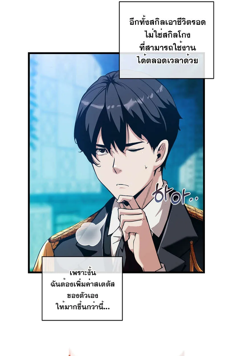 Fated to Be Loved by Villains โชคชะตากำหนดให_สาวๆต_วร_ายมาร_กฉ_น ตอนที่ ตอนที่ 9 รูปที่ 23