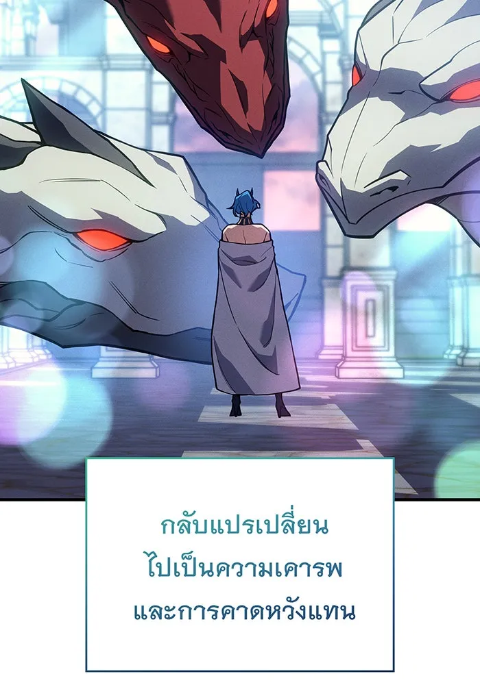 เกิดใหม่พร้อมพลังแห่งราชัน ตอนที่ 138 รูปที่ 122