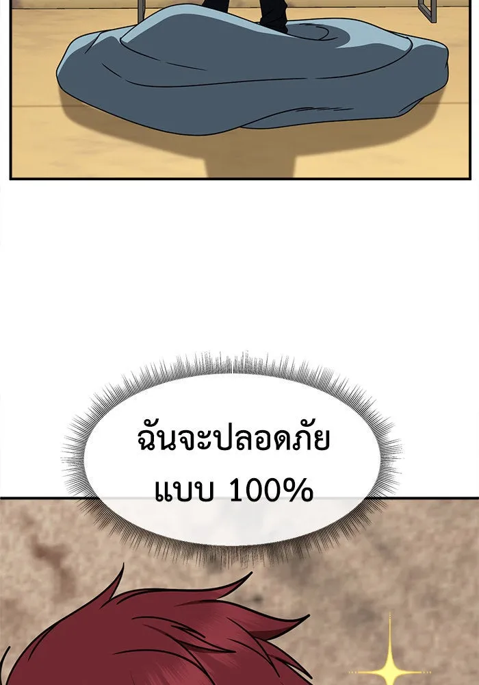 ช่วยเปลี่ยนฉันที ตอนที่ 264. ซีซัน 2 รูปที่ 146