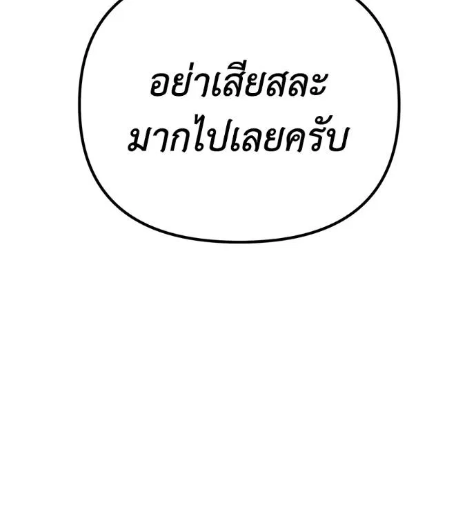 Spy House ตอนที่ 38 รูปที่ 113