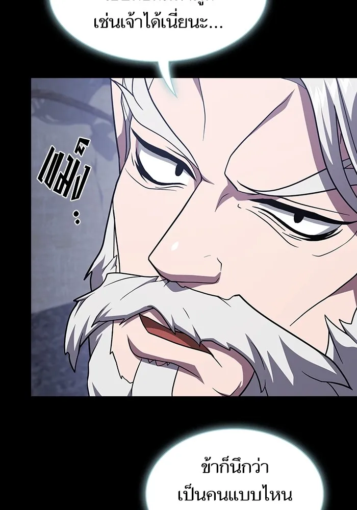 ผู้เล่นขั้นเทพแห่งหอคอยฝึกสอน ตอนที่ 222 รูปที่ 47