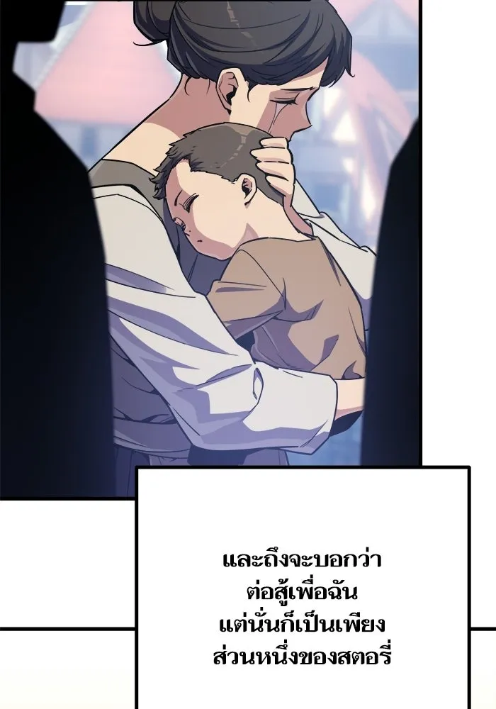 เริ่มเกมพร้อม 13 คุณสมบัติลับ ตอนที่ 15 รูปที่ 115
