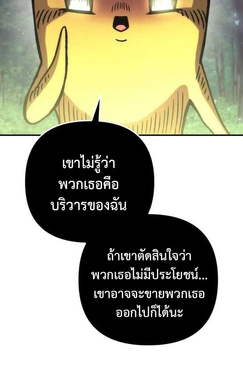 Goddess of Abundance and the Genius Rogue Apostle เทพ_แห_งความอ_ดมสมบ_รณ_ก_บอ_ครสาวกต_วแสบยอดอ_จฉร_ยะ ตอนที่ ตอนที่ 7 รูปที่ 42