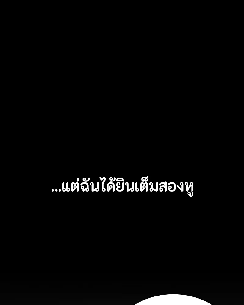 มือสังหารพันธุ์อมตะ ตอนที่ 22 รูปที่ 149