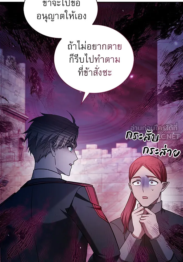 ผมไม่ได้เก่งอย่างที่คิด ตอนที่ 65 รูปที่ 6