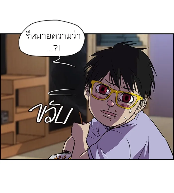 ปั่นสู้ฝันbrWind Breaker ตอนที่ 15 รูปที่ 8