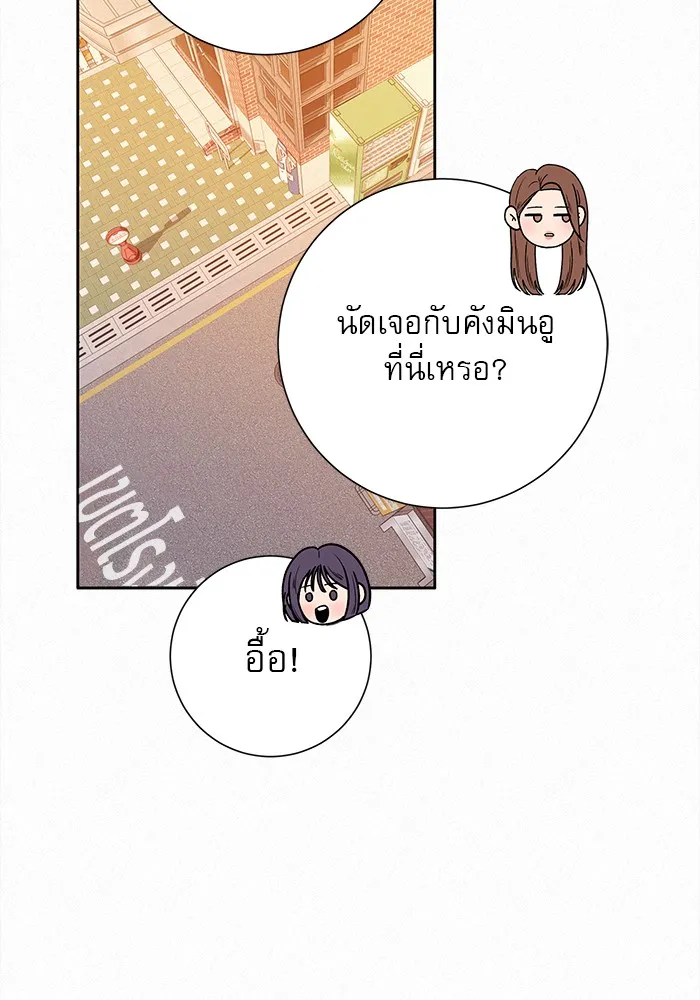ปฏิบัติการรักวุ่นหัวใจ ตอนที่ 40 รูปที่ 68
