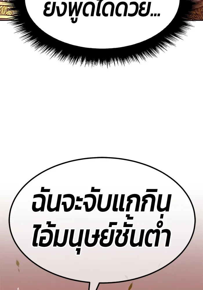 +99 ท่อนไม้พร้อมบวก ตอนที่ 38 รูปที่ 199