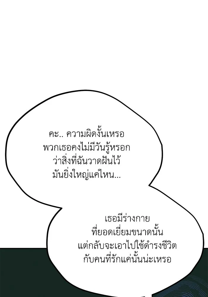 รักน้ำ รักปลา รักเธอนะ ตอนที่ 58 ปลาตัดแห รูปที่ 61