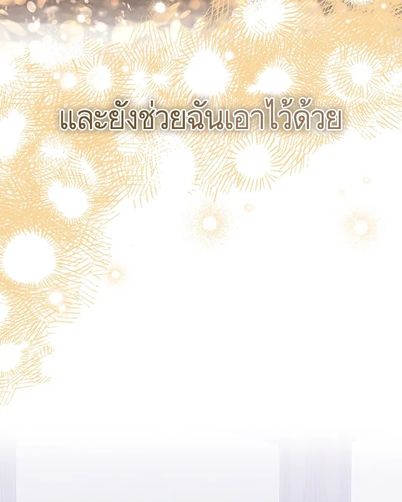 นึกว่าเป็นอิเซไคธรรมดา ตอนที่ 72 รูปที่ 64