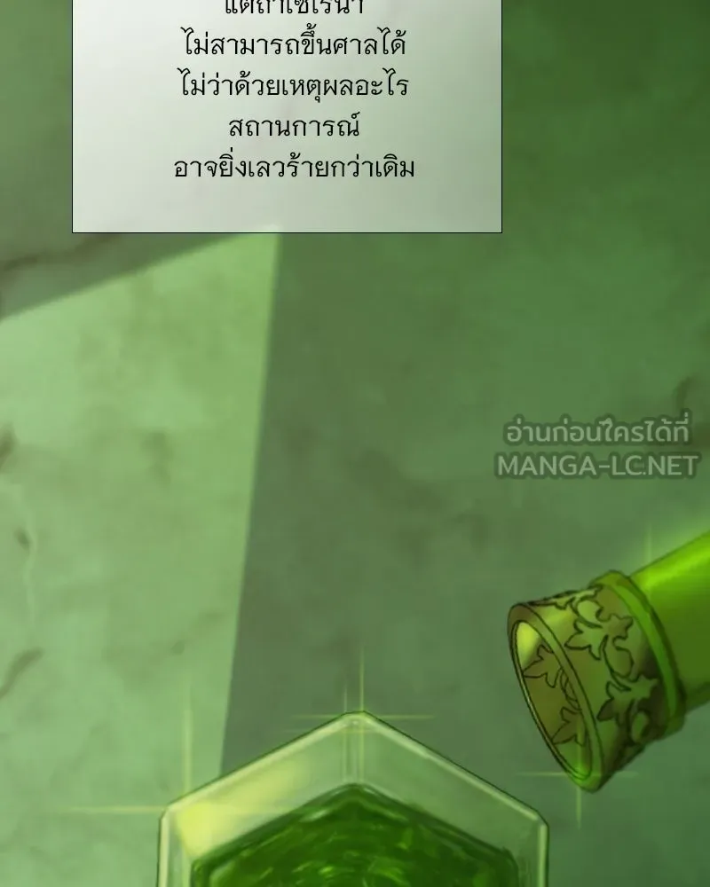 เซเรน่า ตอนที่ 132 รูปที่ 36