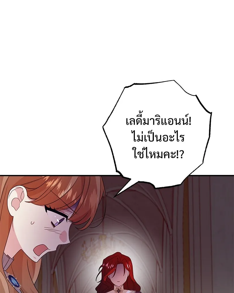 อนาคตพบรัก ตอนที่ 30 รูปที่ 65