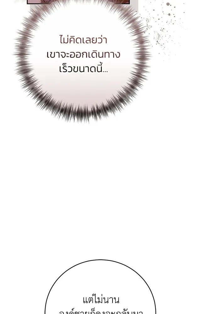 ย้อนเวลาพลิกชะตาทายาท ตอนที่ 41 รูปที่ 28