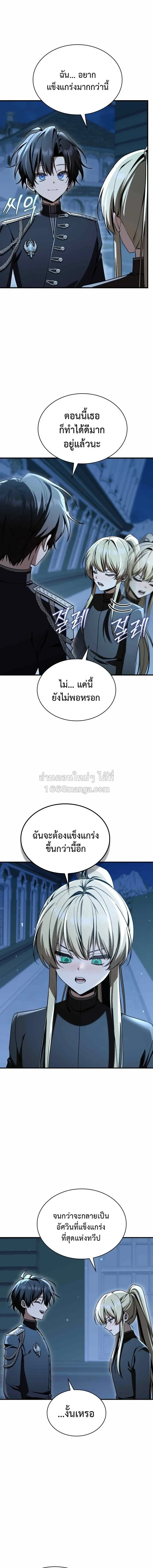 Dukedom_s Legendary Prodigy ยอดอ_จฉร_ยะแห_งตระก_ลดย_ก ตอนที่ ตอนที่ 53 รูปที่ 15