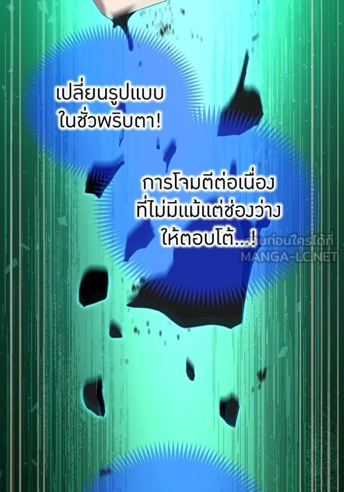 ฮันเตอร์สกิลโกง ตอนที่ 80 รูปที่ 172