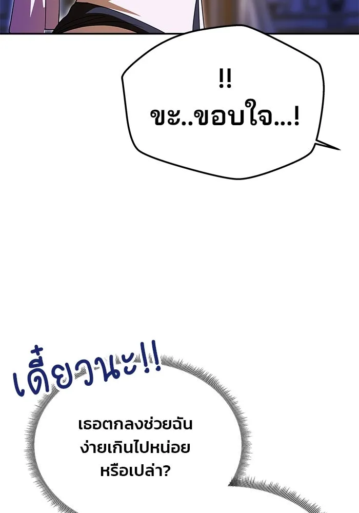 เกมรักจับสามี ตอนที่ 12 รูปที่ 64