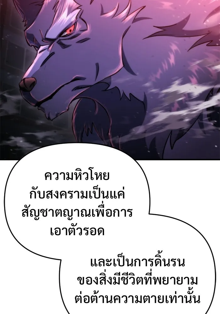 โกดังลับหลังโลกแตก ตอนที่ 74 รูปที่ 50