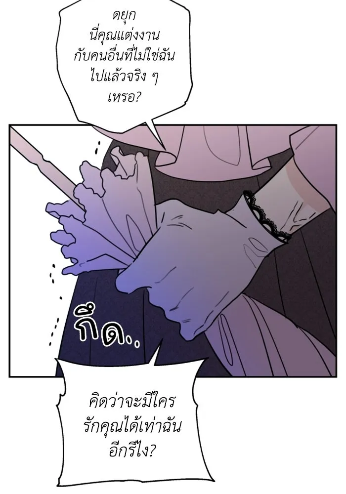 ครอบครัวสามีเห็นทีจะคลั่งรัก ตอนที่ 5 รูปที่ 13