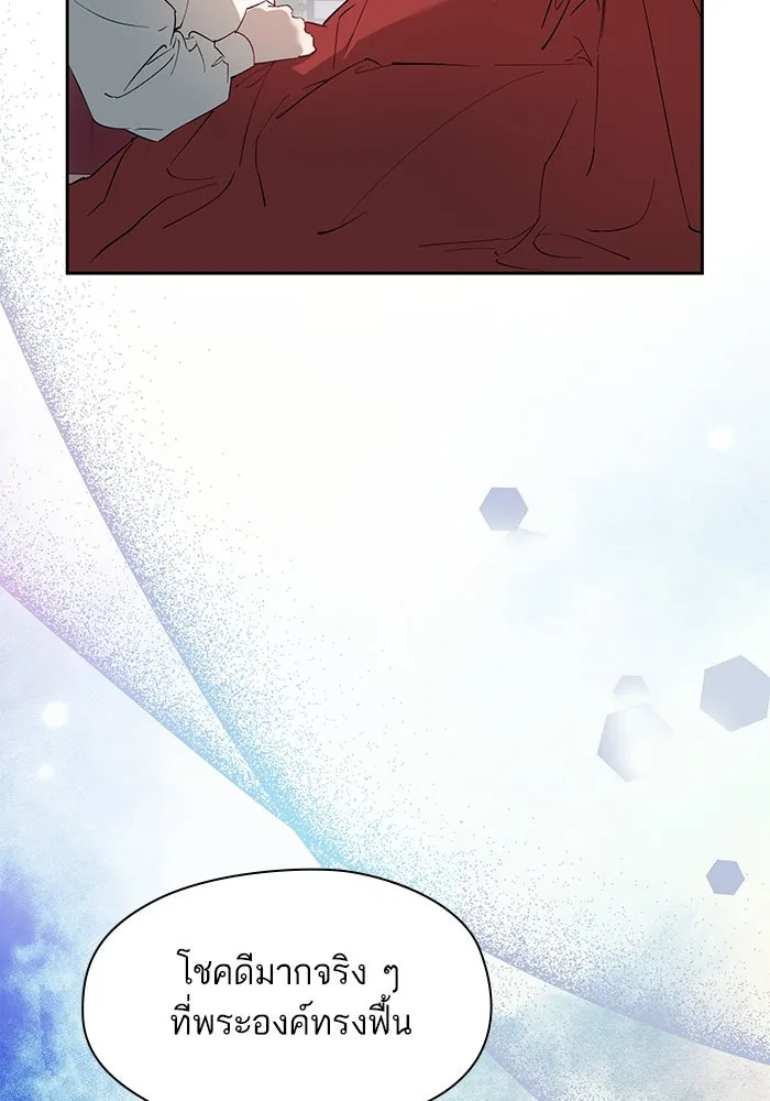 หวานใจสุดโหดโหมดเชื่อง ตอนที่ 70 รูปที่ 44