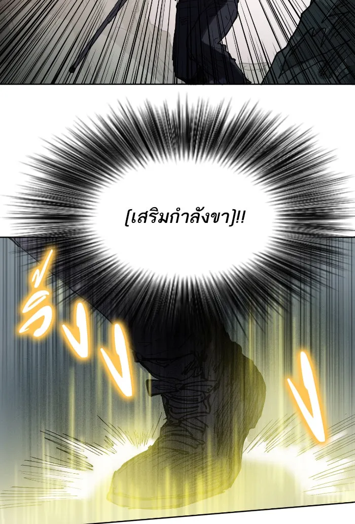 My S-Class Hunters ตอนที่ 4 การบุก รูปที่ 5