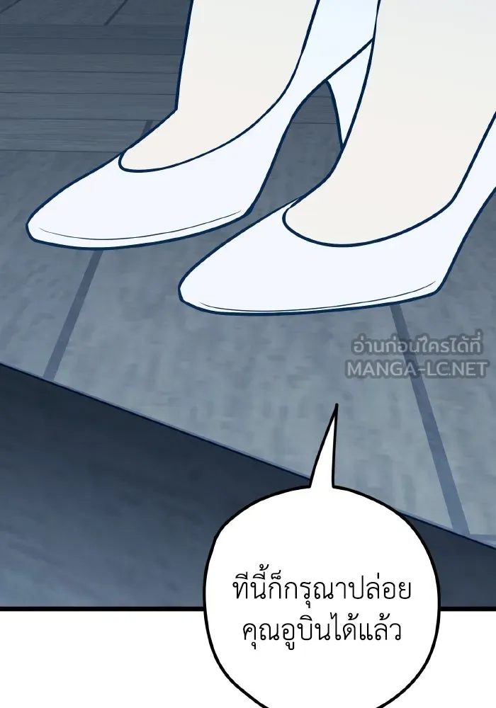 รักนี้ไม่มีรีไซเคิล ตอนที่ 72 รูปที่ 96