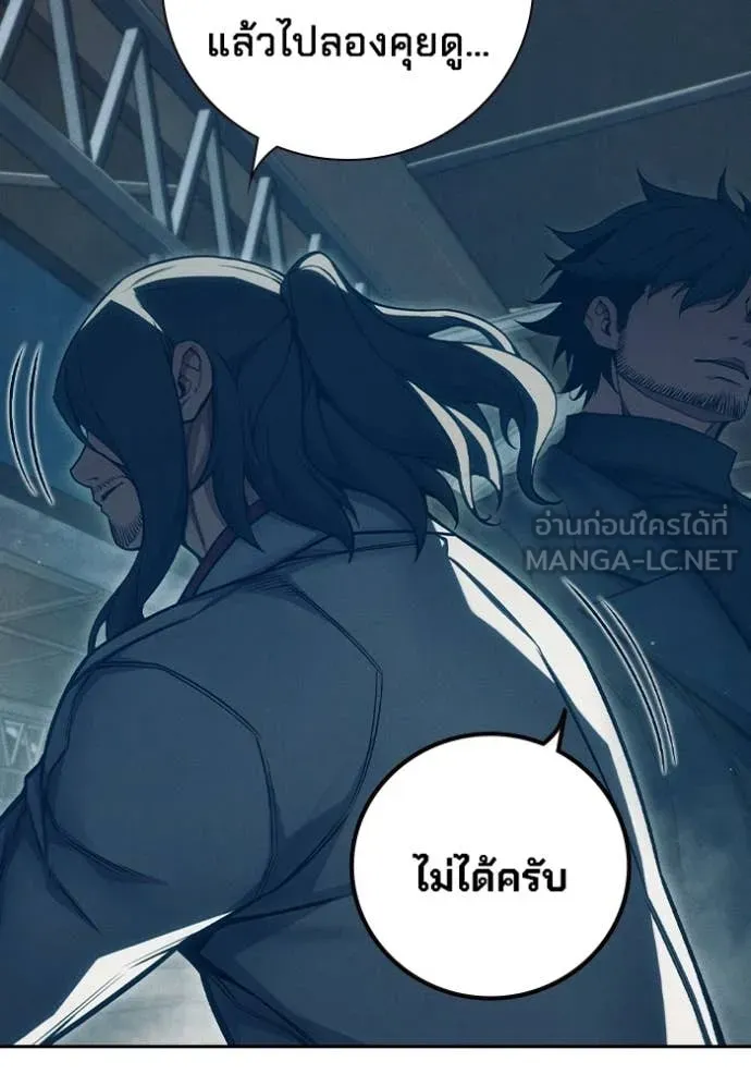 เยาวชนคนคุก ตอนที่ 83 รูปที่ 45