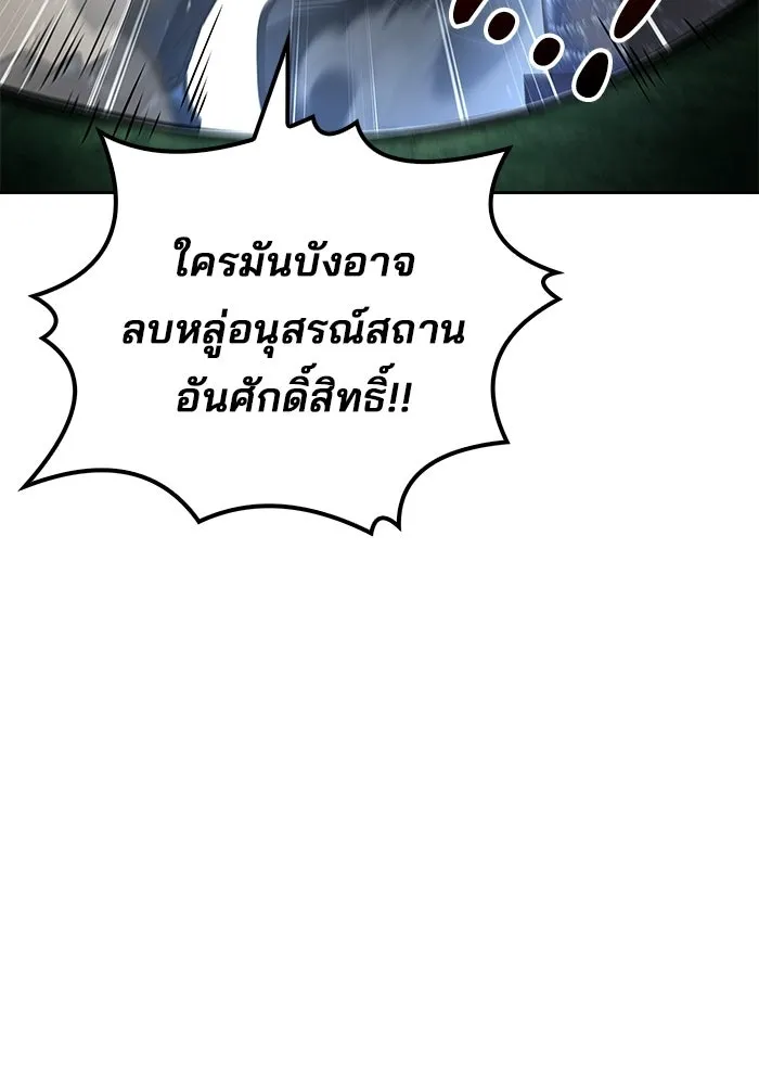 ครัวจอมเวท ตอนที่ 106 รูปที่ 89