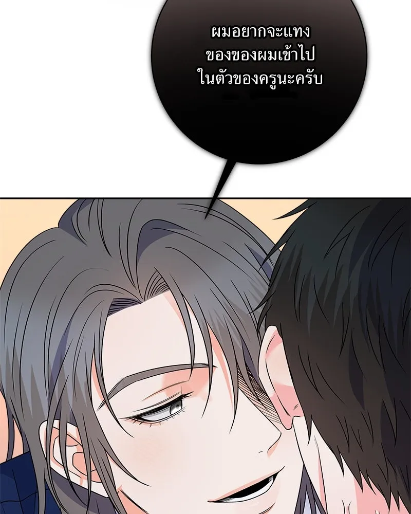 แด่ความเกลียดชัง ตอนที่ ตอนพิเศษ 4 รูปที่ 25