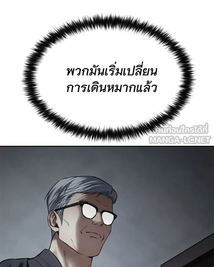 Baek XX ตอนที่ 132 รูปที่ 110