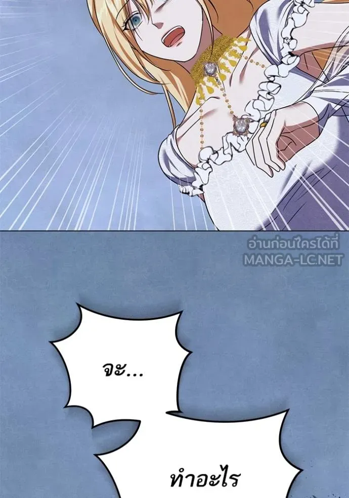 ทางหลุดพ้นของ ตอนที่ 89 รูปที่ 62