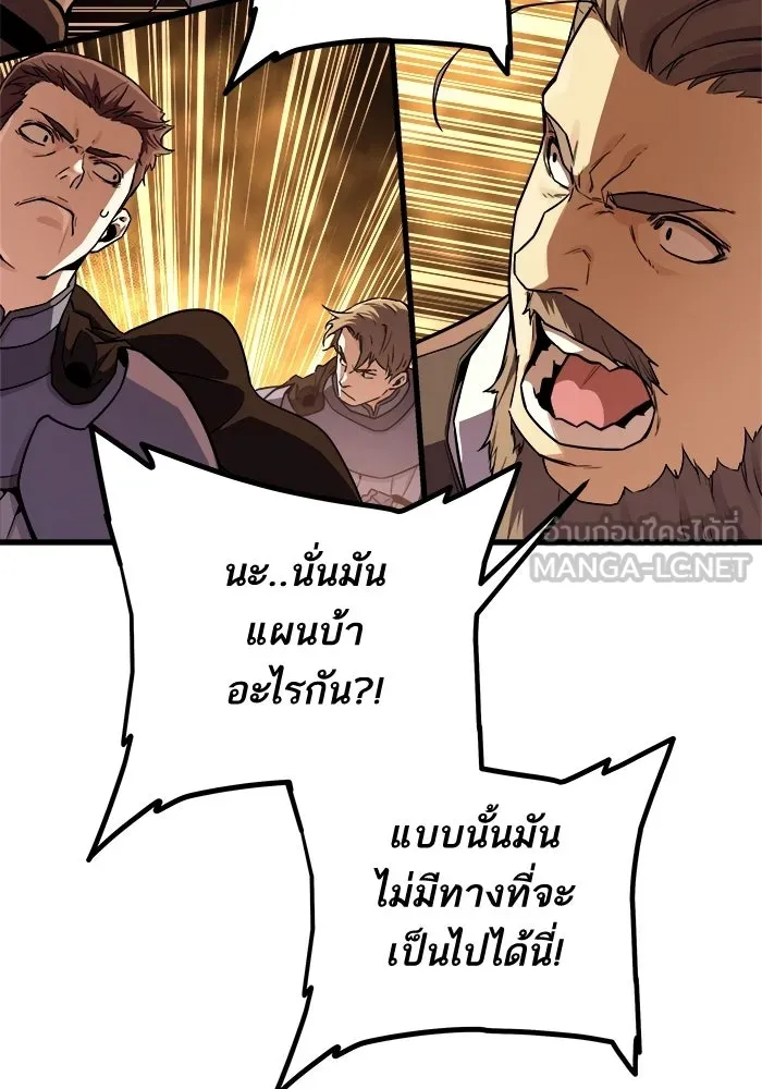 เริ่มเกมพร้อม 13 คุณสมบัติลับ ตอนที่ 21 รูปที่ 135