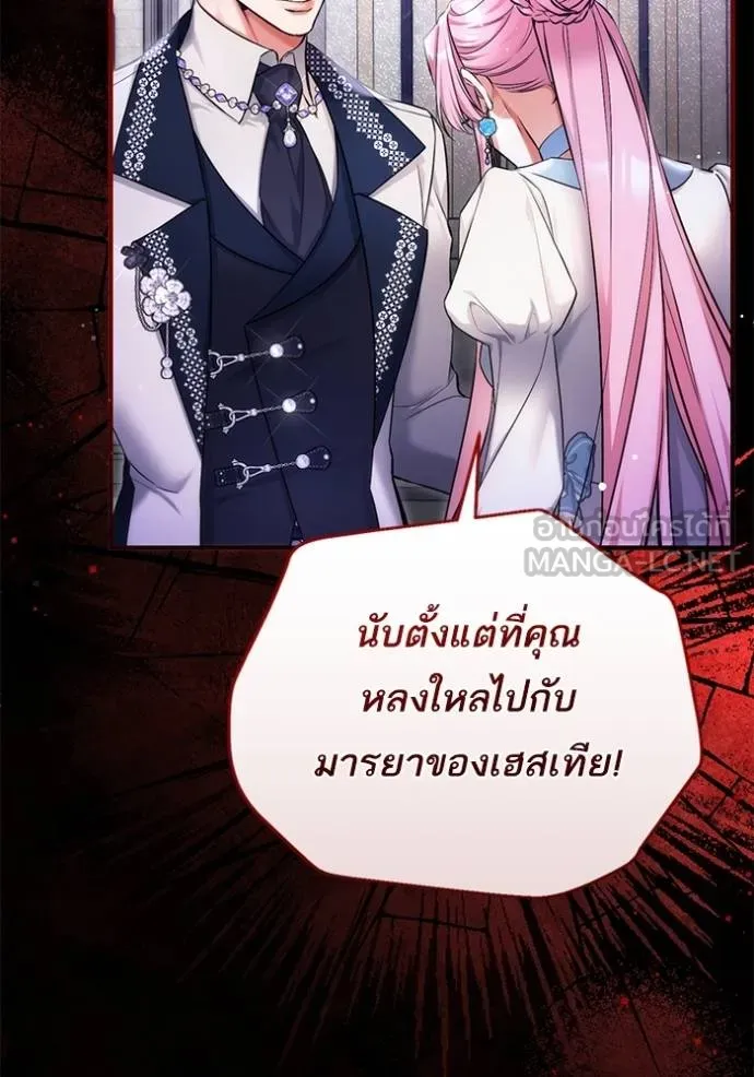 แด่ตัวละครโปรด ตอนที่ 99 รูปที่ 100